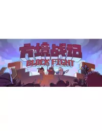 Ilustracja produktu BlockFight (PC) (klucz STEAM)